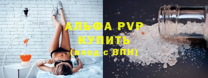 купить   Камешково  Alpha-PVP Соль 