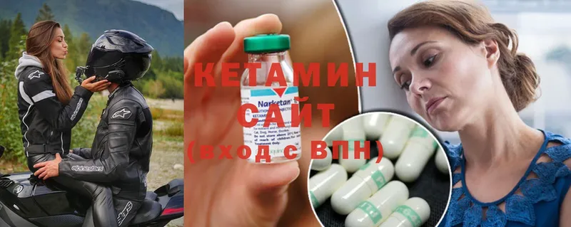 КЕТАМИН ketamine  Камешково 